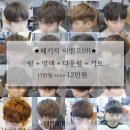 아름미용실 이미지