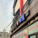 세영수산회조림전문