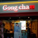 공차 영남대점 | 영대카페)공차 영대점 오픈