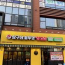 감일스윗시티10단지 인근 | 경기/하남 가성비 좋은 고기집 상구네솥뚜껑삼겹살 하남감일점 국내산 생삼겹살 감일맛집