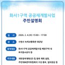 화서역파크푸르지오부동산중개 이미지