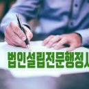 전주 행정사 사무소 이미지