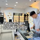 안경매니져태평점 이미지