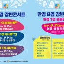 만경 이미지