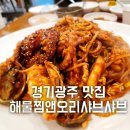오포해물찜 이미지