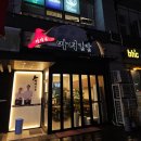 센텀 청담동 마녀김밥, 떡볶이 쫄면 김밥 먹고 온 후기!