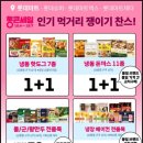 GO세일마트
