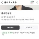 양산 속눈썹 펌 블랙틴팅 또렷한 눈매완성 윤아트브로우 만족후기