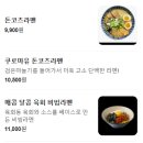 역북동라멘맛집 생연어초밥이랑 돈카츠도 존맛인 감동식당 다녀온 후기