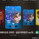 G13-2 | 야구경기 플레이오프 2차전 2025.10.19(일)삼성...왕십리 CGV 영화관 시청 예매 후기 스크린X SCREENX