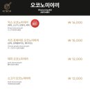 오레노 야끼 종로점 이미지