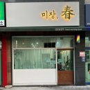 굿모닝헤어샵 이미지