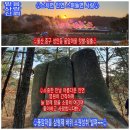 ♧"울산청맥" 2023년(계묘년)소원성취/안전기원 시산제(2023년 3월 5일(일요일) 이미지