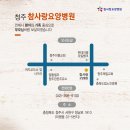 의료법인 참사랑재단 참사랑요양병원 이미지