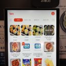오토김밥신사