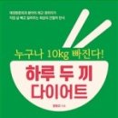 하루두끼 - 김포시 | 하루두끼