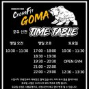 공주대학교 | 충남 공주 공주대학교 크로스핏 고마 드랍인 후기💪🏋️‍♀️