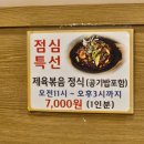 산골감자탕 이미지