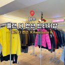 [여수][빈티지샵] 플랜 디 멘션 x Awesome 9 빈티지샵 방문 후기