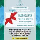 네일라일라
