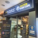 POTEN PC | 집중력만렙으로 올려준 동백 스터디카페 &#34;포텐스터디카페 용인동백점&#34; 이용 후기