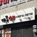 남위례역 네이버블로그