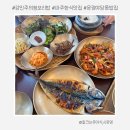 UR(파주시)-[경의로1004번길]-상-1 | 파주 한식 맛집 강민주의 청보리밥 : 아이랑 재방문 메뉴 추천