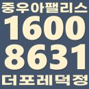 더포레C 이미지
