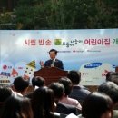 보듬이나눔이어린이집 이미지