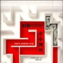 자본의순환 이미지