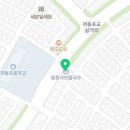 등촌5단지부동산공인중개사사무소 이미지