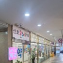 산호약국 이미지