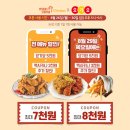 멕시카나치킨 이미지