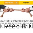 폰싸다구 이미지