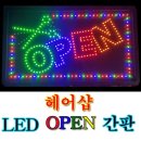 한빛헤어샵