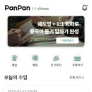 판판차이니즈 이미지
