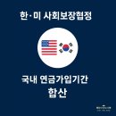한·미 행정사사무소 이미지