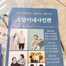 외곤제 | [의정부스튜디오]소담이네 사진관에서 어린이사진 찍고 온 후기