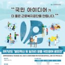 열린일자리 이미지