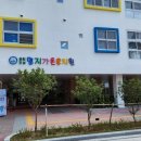 명지가온유치원 이미지