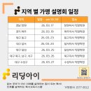 리딩아이독서논술교습소 - 강서구 명지국제7로 37 | 리딩아이독서논술교습소