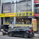 박가네대패삼겹살 이미지