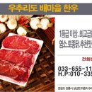 우추리 도배마을 한우 이미지