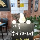 허가네짬뽕