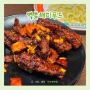 더스타(해피엔젤라) | 스타필드 수원 맛집 벽돌해피푸드｜내돈내산 추천메뉴 솔직후기