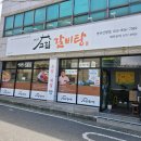 그집갈비탕 경산진량점