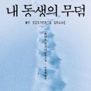 티동생