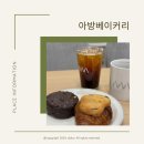 아인유치원 | 인천 주안 퀸아망맛집 아방베이커리 아인병원점 후기