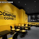 컴포즈커피인천송도