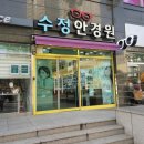 수정안경원 이미지